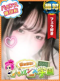 べに/19歳 - (バカンス学園)