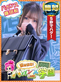 にあ/18歳 - (バカンス学園)