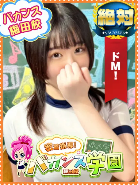 あずさ