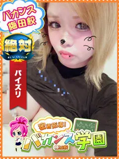 あゆ/20歳 - (バカンス学園)