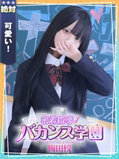 ほしつゆ/18歳 - (バカンス学園)