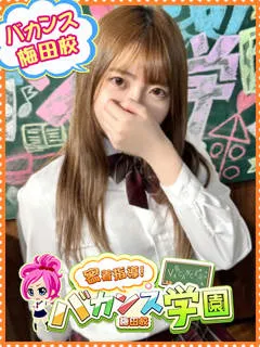 りあな/20歳 - (バカンス学園 - 桜川駅ノーマルデリヘル)