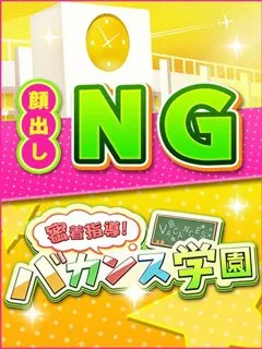 かぐや/20歳 - (バカンス学園)