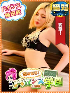 みだり/23歳 - (バカンス学園)