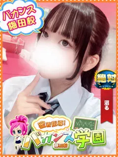 もこ/19歳 - (バカンス学園 - 金剛デリヘル)