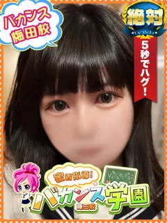 めあり