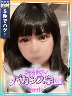 めあり/20歳 - (バカンス学園)