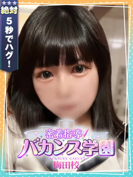 めあり
