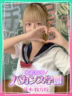 かなを/19歳 - (バカンス学園)
