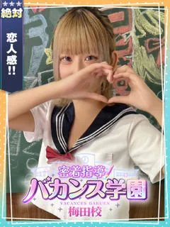 かなを/19歳 - (バカンス学園 - 玉川デリヘル)