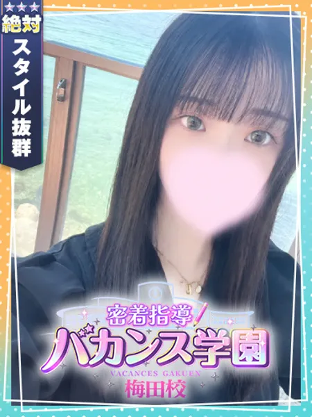 せいな