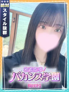 せいな/20歳 - (バカンス学園)