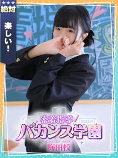 のあん/20歳 - (バカンス学園)