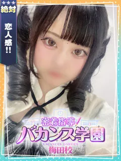 りおの紹介写真