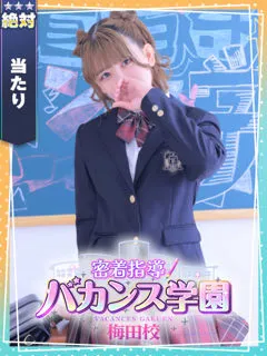 あまねの紹介写真