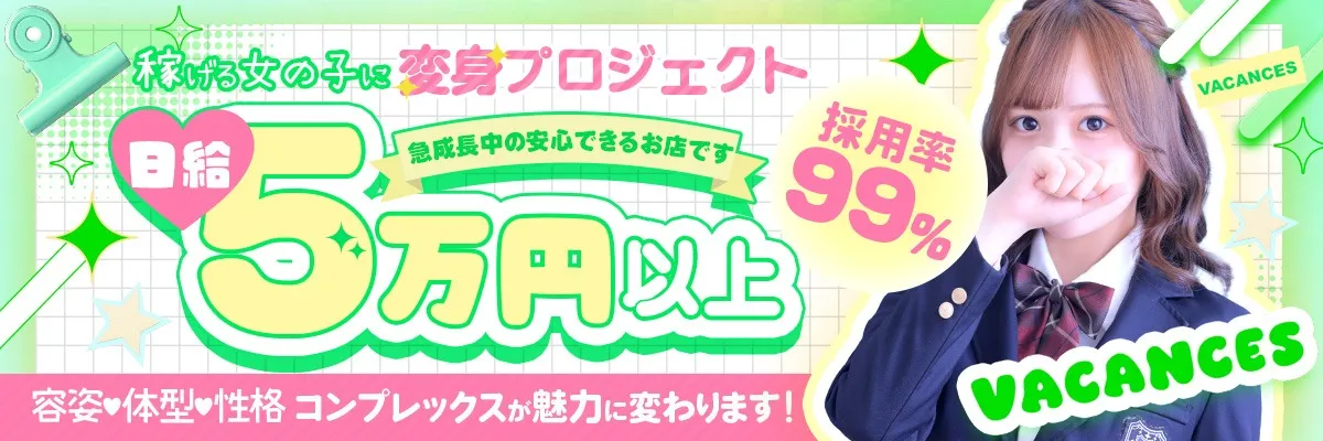 女性求人情報 - イメージ写真