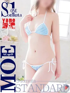 もえ《大牟田☆S1》