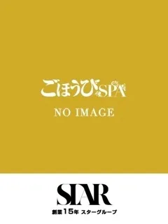 ゆり/26歳 - (ごほうびSPA - 御井姉系デリヘル)