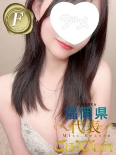 ゆあ/21歳 - (ごほうびSPA)