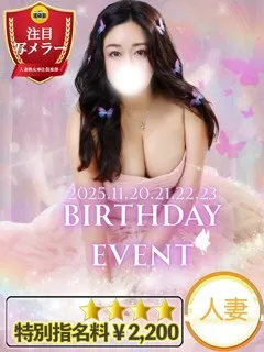 じゅり/29歳 - (豊満奉仕倶楽部)