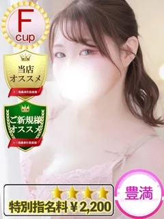 みゆう/25歳 - (豊満奉仕倶楽部)