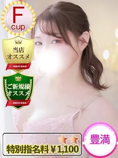 みゆう/25歳 - (豊満奉仕倶楽部)