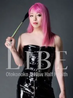 【期間限定】鴛之リオ/30歳 - (ニューハーフヘルスLIBE大阪日本橋店)