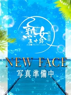 さりな/59歳 - (北九州熟女倶楽部　五十路 - 嘉麻デリヘル)