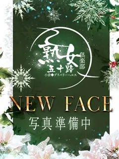 さりな/59歳 - (北九州熟女倶楽部　五十路)