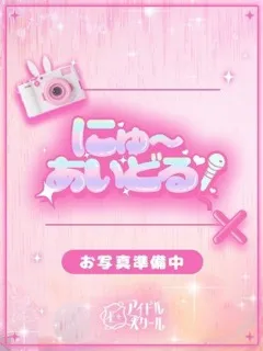 めるの紹介写真