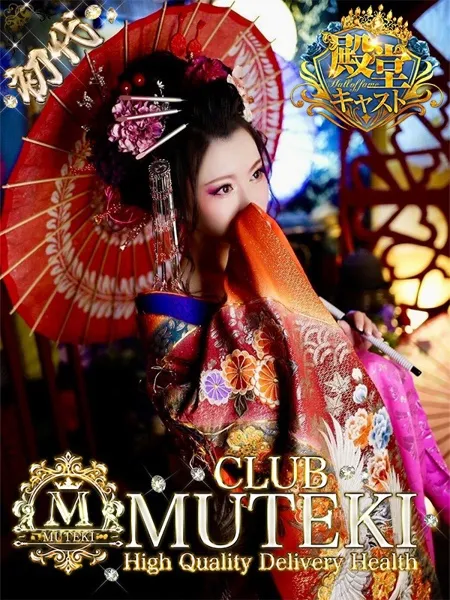 桜花【おうか】