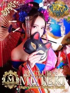 ★初代 ことね★/20歳 - (クラブムテキ)