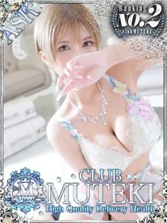 ★無敵のRouge★の紹介写真