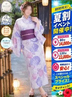 なつみの紹介写真