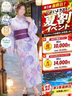 なつみの紹介写真