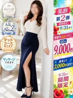 なつみの紹介写真