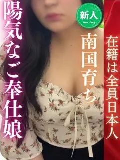 もね/24歳 - (ちゃんこ)