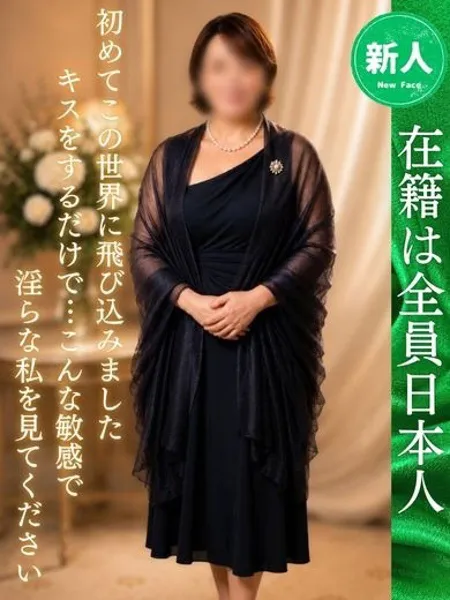 しの