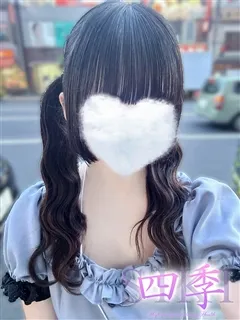 姫宮るな/20歳 - (四季〜SIKI〜)