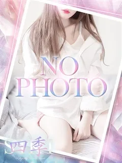 月乃しずく/25歳 - (四季〜SIKI〜)