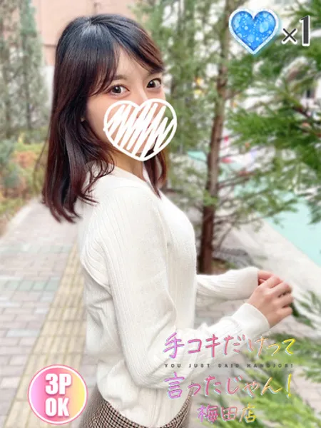 みる