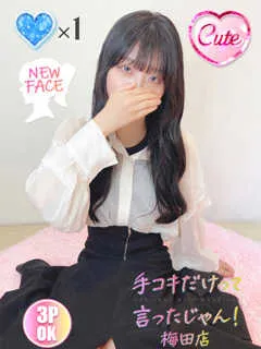 きい/18歳 - (手コキだけって言ったじゃん！)