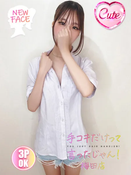 るん