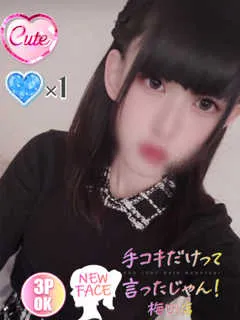 かなお/19歳 - (手コキだけって言ったじゃん！)