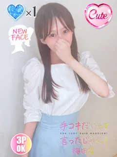 なの/20歳 - (手コキだけって言ったじゃん！)