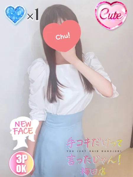 なの