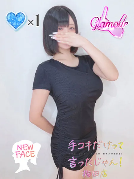 びび