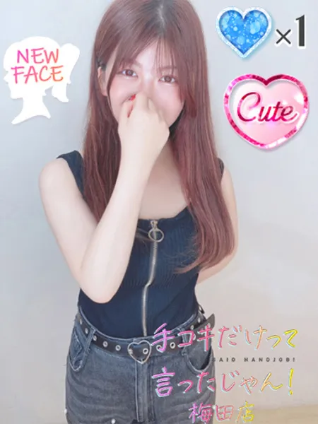 ゆのん
