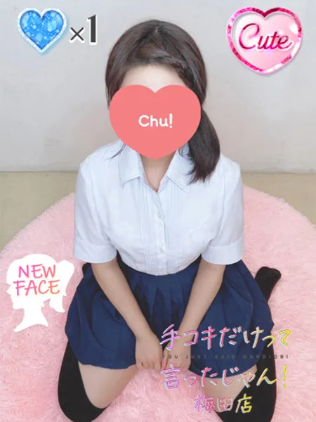 なお