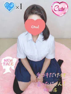 なお/20歳 - (手コキだけって言ったじゃん！ - 二色浜ノーマルデリヘル)